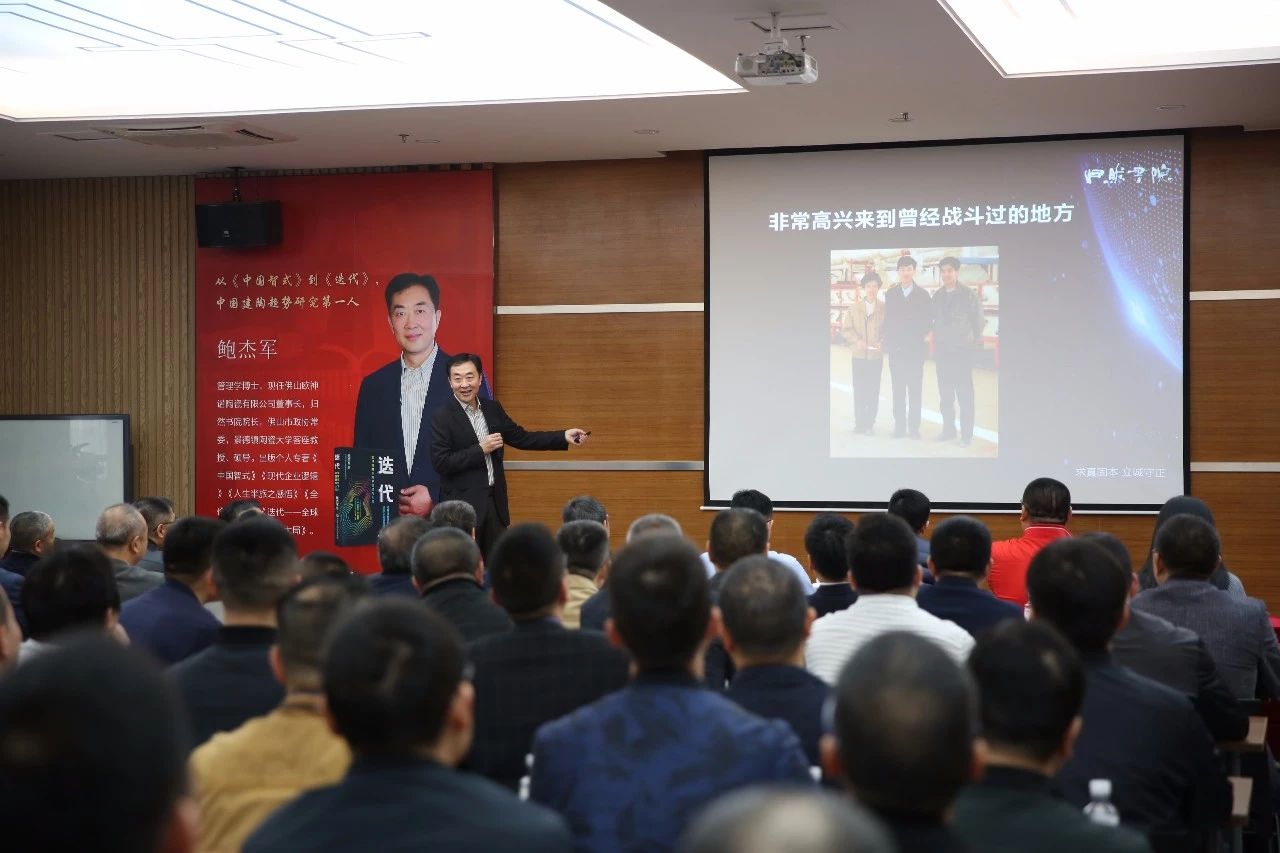 在新“迭代”中破局前行——?dú)W神諾陶瓷董事長、歸然書院院長鮑杰軍科達(dá)開講！