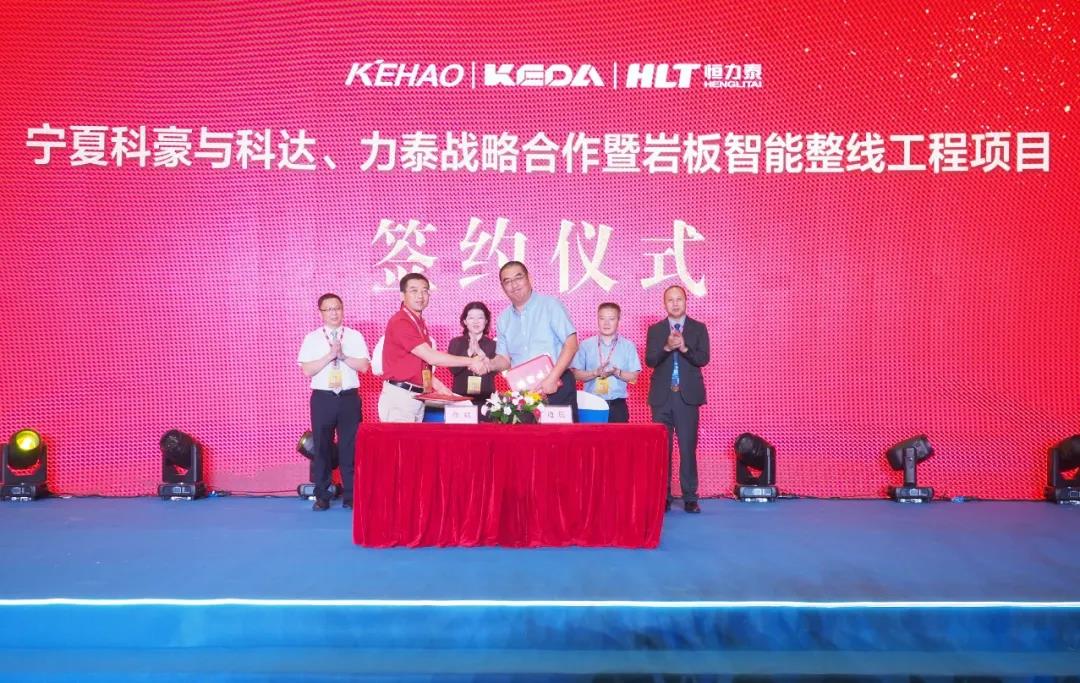 西部巖板新勢(shì)力——米蘭諾、科豪巖板線簽約科達(dá)力泰