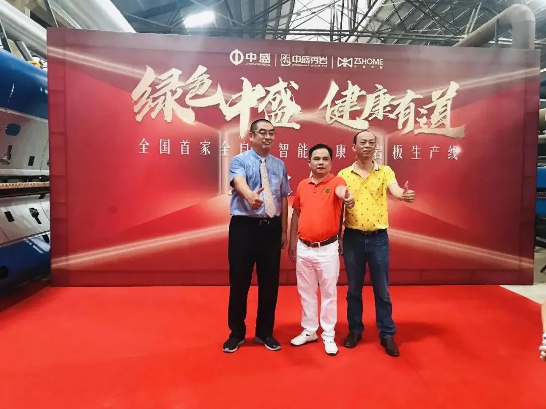 乘風(fēng)破浪 引領(lǐng)巖板風(fēng)潮 ——中盛智能健康大巖板窯爐順利點(diǎn)火！