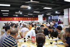新平臺(tái)，大跨越！佛山市科達(dá)機(jī)電舉辦喬遷晚宴