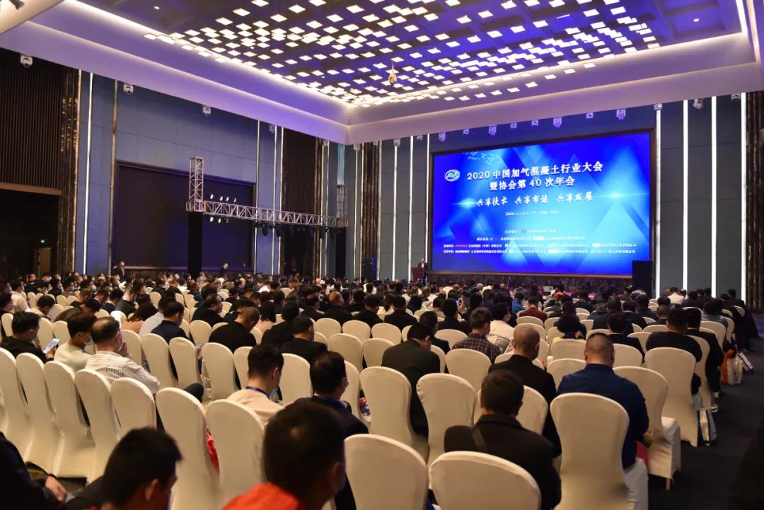 中國加氣混凝土協(xié)會第40次年會在重慶舉行，科達新銘豐總經(jīng)理陳新疆出席并發(fā)表主題演講