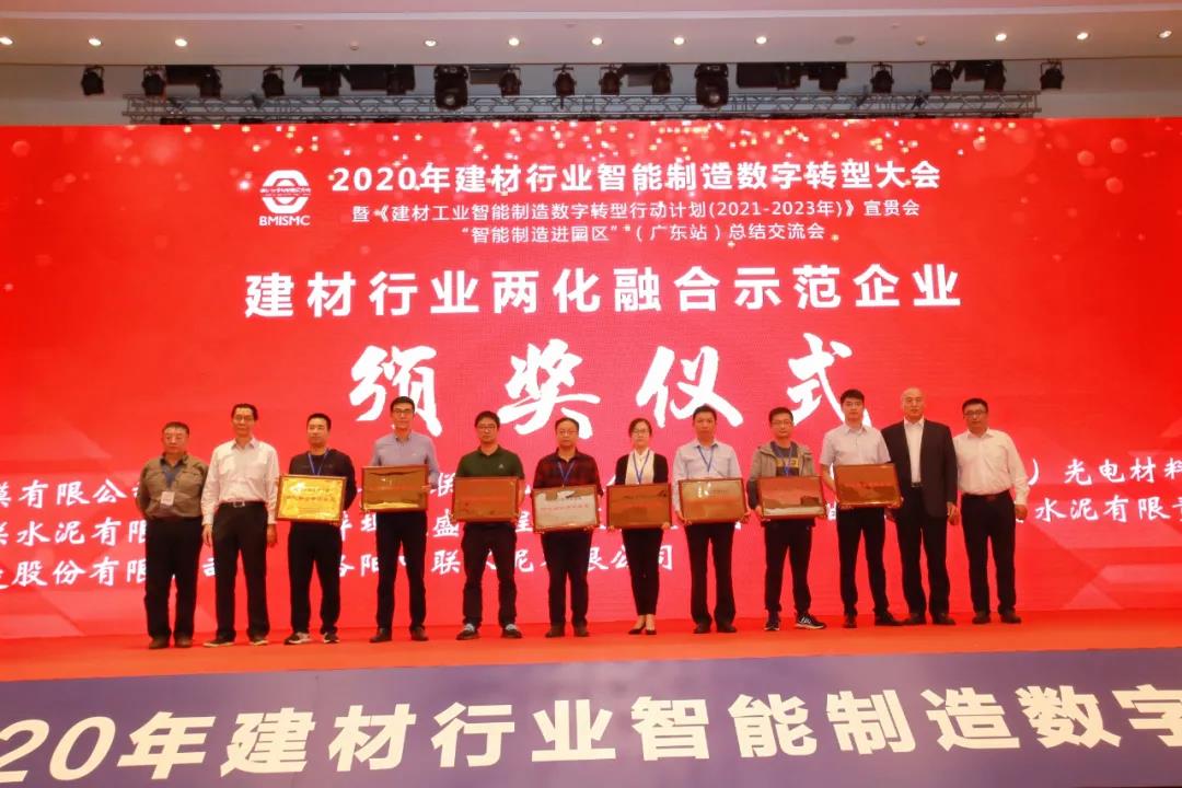 智能制造硬實力！科達制造獲頒建材行業(yè)“智能制造示范企業(yè)”及“兩化融合示范企業(yè)”