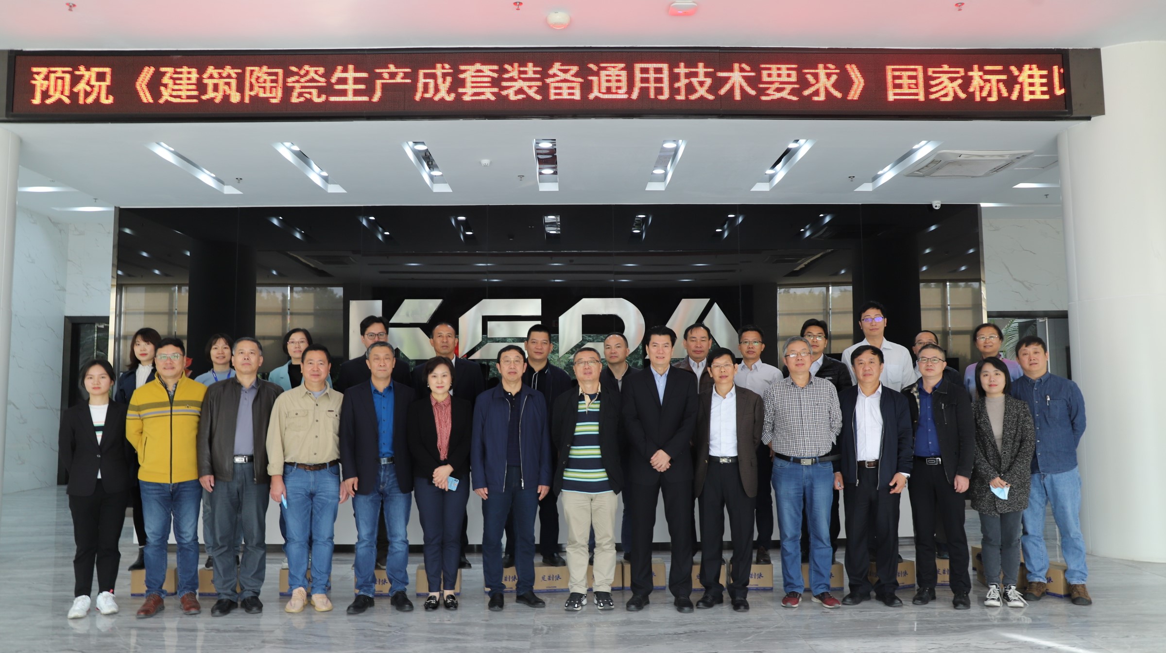 由科達主導編制的建材領(lǐng)域一項國家標準及四項行業(yè)標準順利通過審定