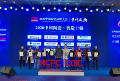 智造引領(lǐng)，科技創(chuàng)新 | 科達(dá)力泰收獲“2020中國陶瓷品牌大會(huì)”三項(xiàng)殊榮