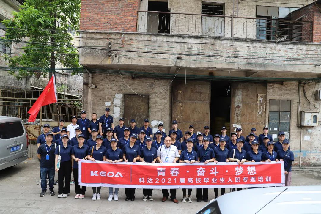 探訪來時路，方知向何行——2021屆高校畢業(yè)生參觀公司舊址與順德生產(chǎn)基地