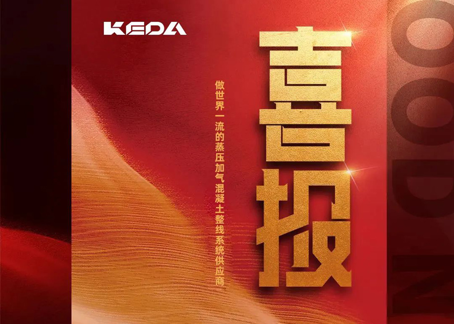 喜報！安徽科達機電入選“2022年度國家知識產(chǎn)權(quán)優(yōu)勢企業(yè)”