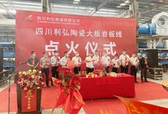 力泰攜手四川利弘篤定前行，智能巖板窯成功點(diǎn)火
