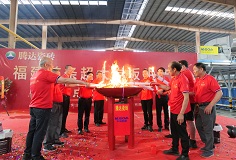 20年攜手共贏譜新篇，雙“達(dá)”合璧實現(xiàn)福建產(chǎn)區(qū)首條超大巖板線點火！