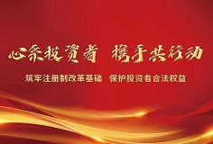喜訊！科達(dá)制造發(fā)行GDR并在瑞交所上市獲中國(guó)證監(jiān)會(huì)批復(fù)