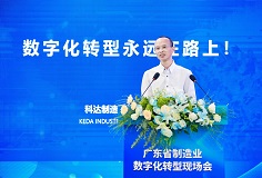勇當數(shù)字化轉(zhuǎn)型“排頭兵”！科達制造分享轉(zhuǎn)型經(jīng)驗，迎接省市領(lǐng)導考察調(diào)研