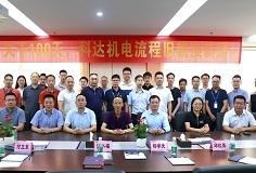 變革賦能，佛山科達(dá)機(jī)電流程管理變革項(xiàng)目啟動(dòng)大會(huì)順利召開(kāi)！