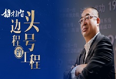 招人！科達(dá)制造＂頭號(hào)工程＂