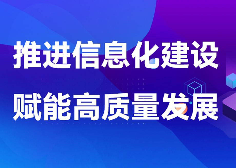 科達制造安徽基地2023年扎實推進信息化建設(shè)，賦能業(yè)務發(fā)展